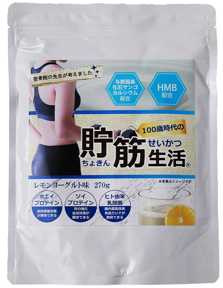 Save your muscle and life corn lemon