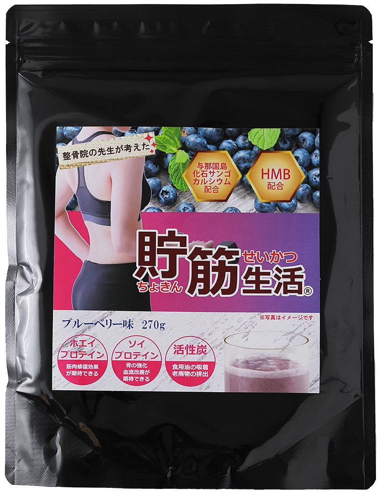 Save your muscle and life blueberry