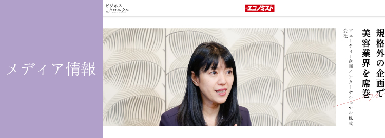 『週刊エコノミスト』に代表の藤井の記事が掲載されました。