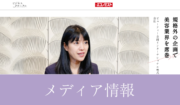 『週刊エコノミスト』に代表の藤井の記事が掲載されました。