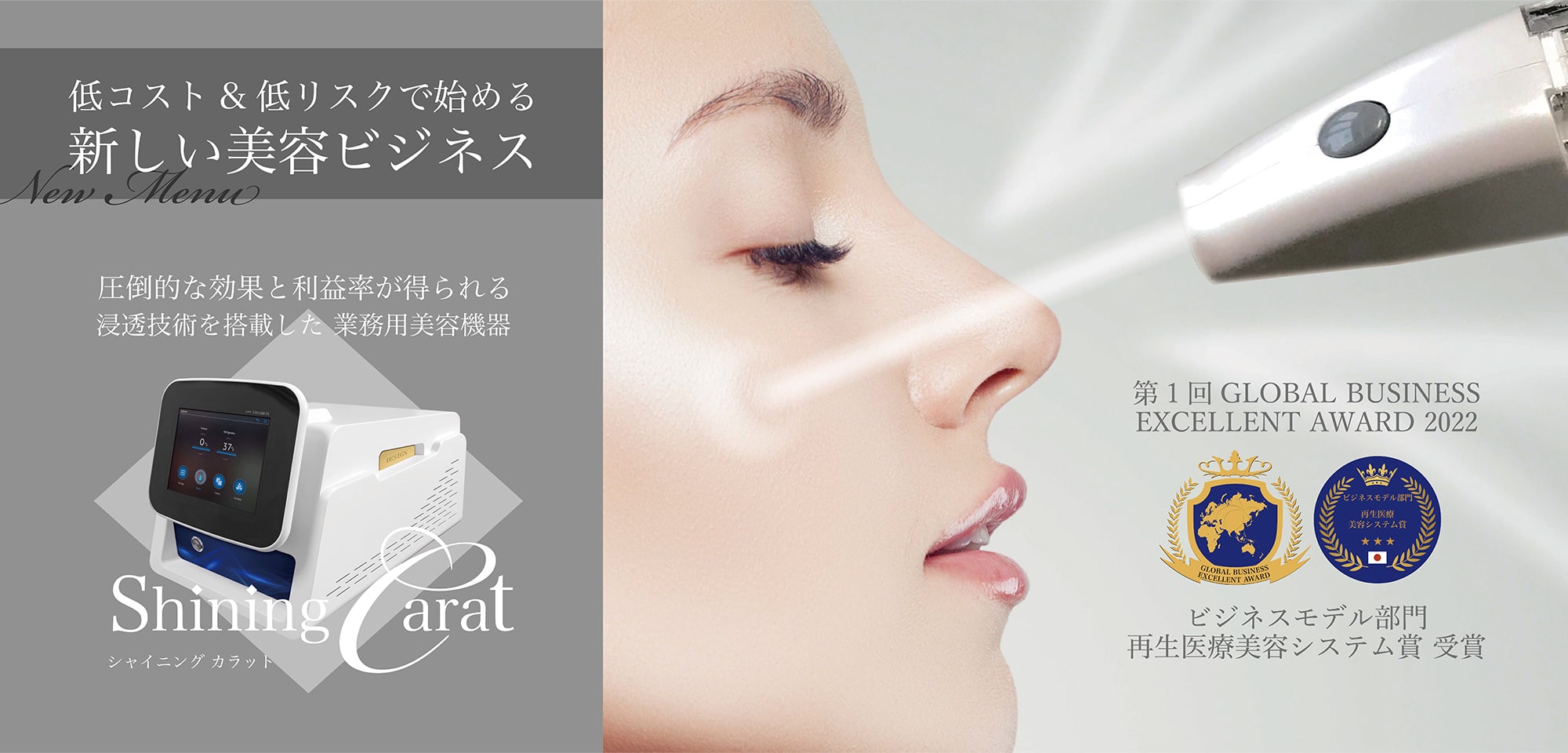 「頭皮専用美容機器 SPIRALJET Pro」パワーアップしたエアインジェクション ワンランク上のスパイラル気流 エアジェット美容
